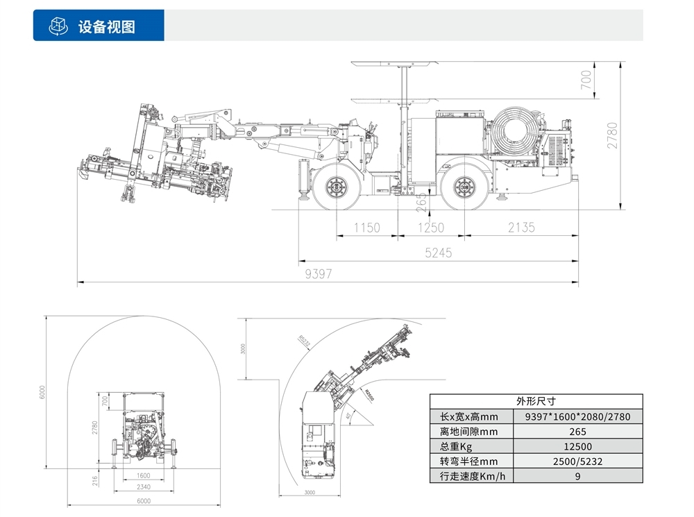 DS2礦用液壓錨桿鉆車(chē)設備視圖