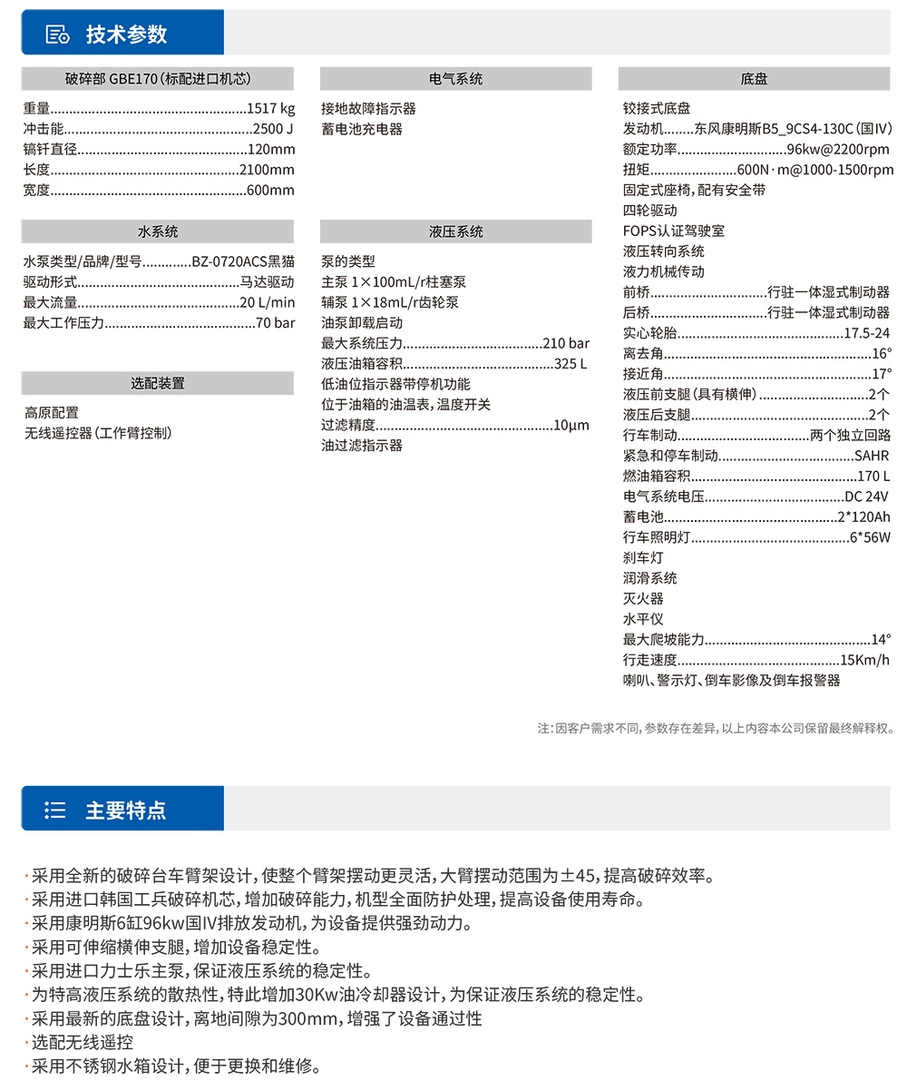 參數表-1.jpg